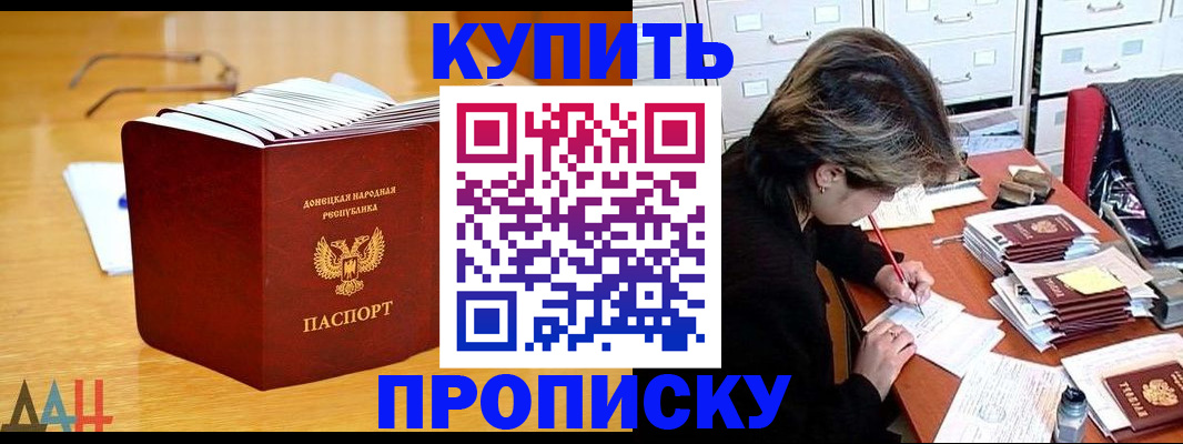 прописка от собственника в Белоозёрском