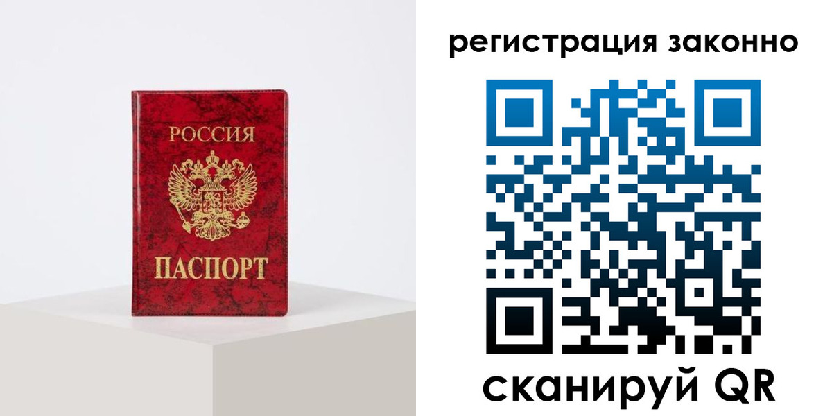временная регистрация надежно в Белоозёрском