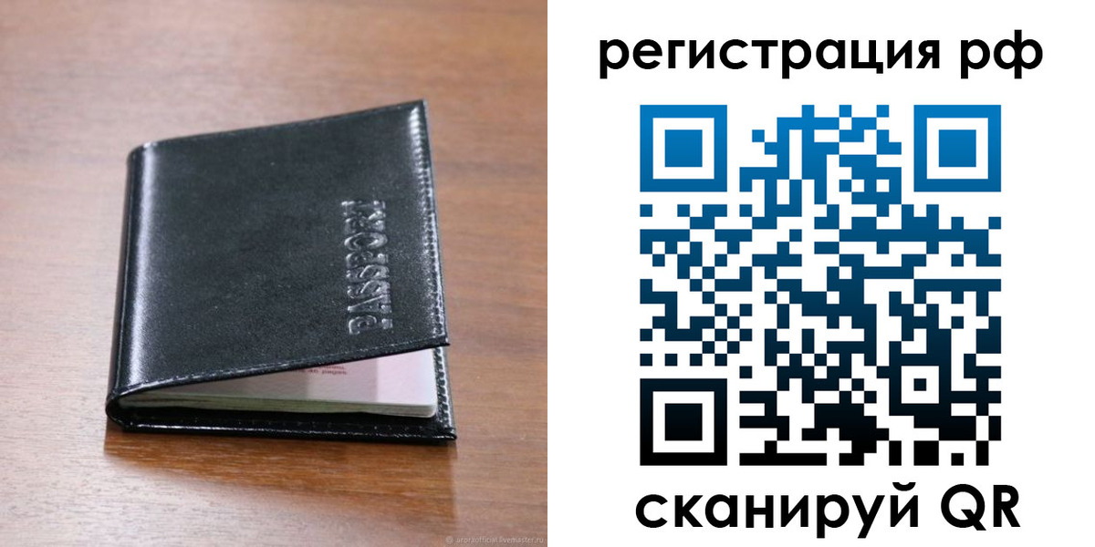 временная регистрация собственник в Белоозёрском