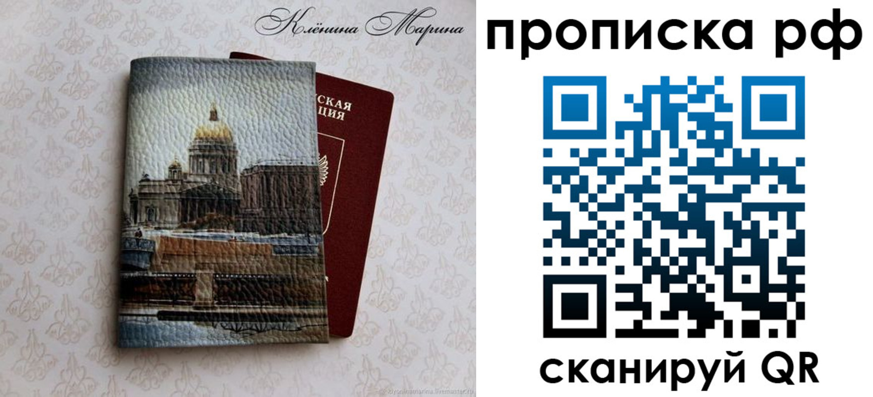 прописка поиск в Белоозёрском