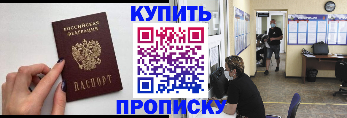 прописка гарантия в Белоозёрском