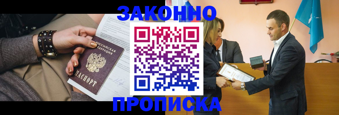 временная регистрация в Белоозёрском