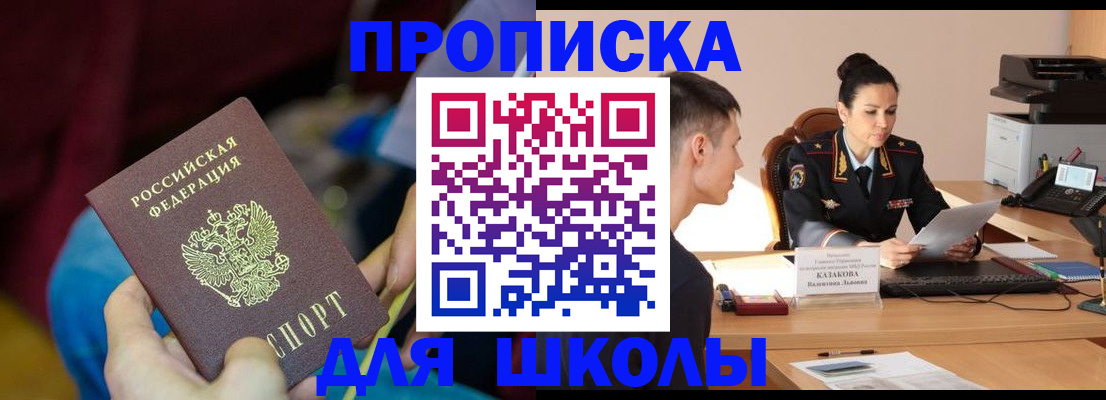 прописка иностранных граждан в Белоозёрском