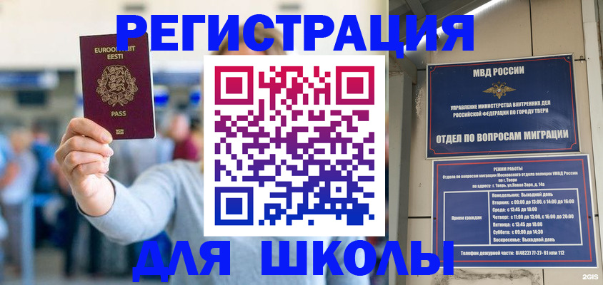 регистрация для дет. сада в Белоозёрском