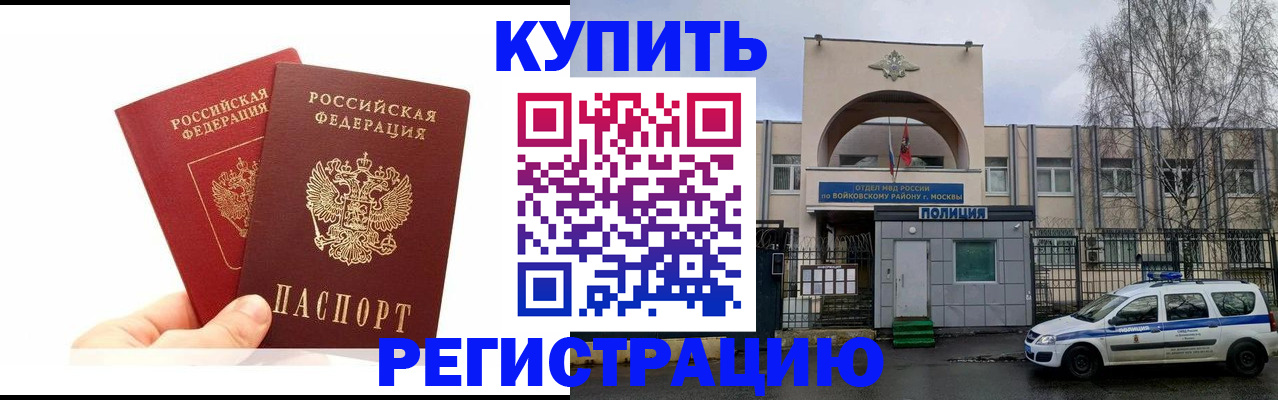 прописка для кредита в Белоозёрском