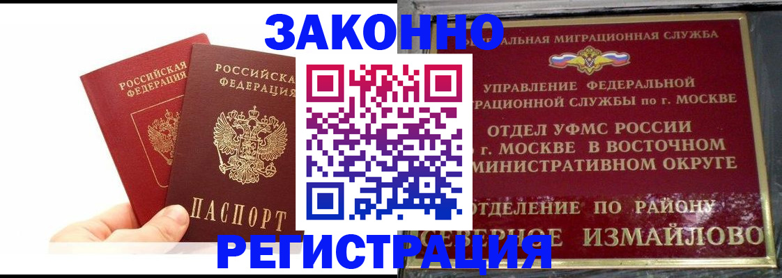 миграционный учет в Белоозёрском