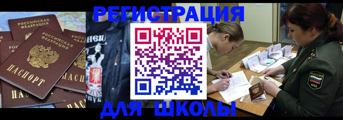 прописка в квартире в Белоозёрском